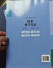 【時光學(xué)】25秋教材伴學(xué)筆記八年級物理上冊人教版 初中二教材同步教材筆記課堂筆記隨堂筆記課本教材全解同步課堂預(yù)復(fù)習(xí) 曬單實拍圖