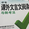 2025語文文言文古詩初中閱讀理解專項訓練中考課外文言文閱讀全解完全解讀必背古詩文教輔資料上下冊全套 曬單實拍圖