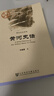 黃河史話-中國史話 物化歷史系列 中國通史歷史書籍正版 黃河文化科普及讀物 曬單實拍圖