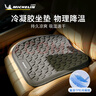 米其林（MICHELIN）汽車坐墊夏季涼墊透氣涼感座椅墊辦公室四季通用車用凝膠墊 摩卡黑-單片坐墊【涼感凝膠】 曬單實(shí)拍圖