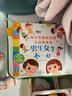 小紅花幼兒性教育啟蒙繪本男生女生不一樣3-6歲幼兒園大班中班故事書情緒管理自我保護(hù)意識(shí)培養(yǎng)啟蒙認(rèn)知翻翻推拉益智紙板書 男生女生不一樣+壞脾氣，請走開（全兩冊） 曬單實(shí)拍圖