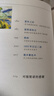 【新華書店】 我走入寧靜蔚藍(lán)的日子 黑塞詩畫文集 曬單實拍圖