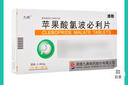 [九典]蘋(píng)果酸氯波必利片 0.68mg*24片 10盒裝 曬單實(shí)拍圖