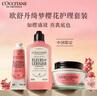 歐舒丹套裝綺夢(mèng)戀櫻禮盒身體乳沐浴露潤(rùn)膚細(xì)膩?zhàn)虧?rùn)保濕持久留香生日 曬單實(shí)拍圖