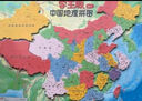 北斗加大號(hào)磁力中國(guó)世界地圖拼圖磁性升級(jí)套裝中學(xué)生政區(qū)地理42*29cm 曬單實(shí)拍圖