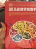DK有趣的科學：有趣的數(shù)學 玩轉(zhuǎn)數(shù)與形（精） 曬單實拍圖