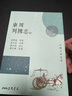 東周列國志(上/下)(三版) 港臺原版 馮夢龍 三民書局 中國古典文學 曬單實拍圖