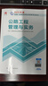 一建教材2025一級建造師2025教材 公路工程管理與實務(wù) 中國建筑工業(yè)出版社 曬單實拍圖