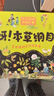 少年讀典籍 呀！本草綱目 被達爾文譽為中國百科全書 中小學課外科普中醫(yī)醫(yī)學類是李時珍留給世人的禮物 精裝版 曬單實拍圖