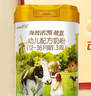 海普諾凱1897【新國標(biāo)】荷致較大嬰兒配方奶粉 2段860克（6-12月齡） 曬單實拍圖