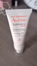 雅漾（Avene）【樊振東同款】專研修護(hù)霜滋潤版40ML敏肌速修霜保濕舒緩乳液面霜 曬單實拍圖