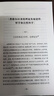 自然辯證法 曬單實(shí)拍圖