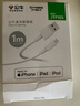 公牛（BULL） MFI認(rèn)證芯片蘋果數(shù)據(jù)線 USB充電器線 抗折斷 1米白色  適用蘋果手機(jī)iPhoneX/XS MAS/XR/ipad 曬單實拍圖