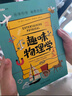 趣味物理學(xué)：趣味科學(xué)系列（深受全世界青少年喜愛。） 曬單實(shí)拍圖