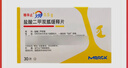 [格華止]鹽酸二甲雙胍緩釋片 0.5g*30片 1盒裝 曬單實(shí)拍圖