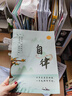 桑咻小學(xué)生作業(yè)自律打卡本兒童自律暑假學(xué)習(xí)計劃表生好習(xí)慣養(yǎng)成每日記錄表時間規(guī)劃養(yǎng)成任務(wù)周計劃完成 【自律打卡本】32張64頁/1本 曬單實拍圖