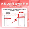 薇諾娜（WINONA）極潤(rùn)水柔隱形補(bǔ)水面膜 保濕滋潤(rùn) 敏感肌護(hù)膚品 面膜 6片 1盒 曬單實(shí)拍圖