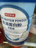 京東京造 乳清蛋白粉600g 超99%乳清蛋白成人中老年人增強免疫力補充營養(yǎng) 曬單實拍圖