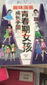 【全2冊(cè)】青春期女孩枕邊書+趣味漫畫青春期女孩成長(zhǎng)手冊(cè) 養(yǎng)育女孩書籍青春期性教育女孩青春期教育書自我保護(hù)正面管教家庭教育解惑生理問(wèn)題心理問(wèn)題學(xué)習(xí)問(wèn)題父母必讀書籍   曬單實(shí)拍圖