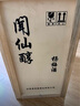 聞仙醇仙居楊梅酒農(nóng)家自釀果酒23度梅子酒新鮮楊梅古法浸泡十斤玻璃瓶裝 5斤楊梅5斤酒 曬單實(shí)拍圖