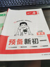 一本預(yù)備新初一語(yǔ)文+數(shù)學(xué)人教+英語(yǔ)（共3冊(cè)） 2026小升初暑假銜接教材閱讀詞匯語(yǔ)法預(yù)習(xí)鞏固思維訓(xùn)練 曬單實(shí)拍圖