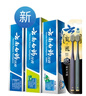 云南白藥牙膏亮白清新口氣牙齦護(hù)理減輕牙齦問題成人牙刷家庭套裝 【推薦裝】 535g*1套 +2支牙刷 曬單實(shí)拍圖