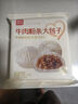 西貝莜面村【99元5件】牛肉餡餅玉米羹包子奶酪餅窩頭燒麥饅頭餛飩雜糧面點 牛肉粉條包子320g（4個） 曬單實拍圖