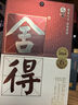 舍得品味舍得38度濃香型白酒500ml 單瓶裝 節(jié)日送禮禮物 自飲純糧酒 曬單實拍圖