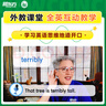 新東方新概念教材1、2英語系統(tǒng)網(wǎng)課中教+外教+ai 視頻課錄播課零基礎入門自學 【送語法課+1年伴學營】新概念1 曬單實拍圖