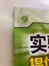 2025秋季實驗班提優(yōu)訓(xùn)練九年級上冊語文數(shù)學(xué)英語物理化學(xué)人教版初三同步課時練習(xí)冊作業(yè)必刷題 九年級上冊 化學(xué)人教版 曬單實拍圖
