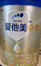 愛他美（Aptamil）卓傲幼兒配方奶粉3段（12—36月齡）800g*6罐  愛他美卓傲 曬單實拍圖