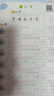 五年級(jí)上冊(cè)下冊(cè)同步字帖人教版 小學(xué)語(yǔ)文同步教材練字帖寫(xiě)字課課練5年級(jí)上下小學(xué)生課本生字練習(xí)上學(xué)期一課一練鋼筆習(xí)字帖部編版每日一練 五上【單件】語(yǔ)文同步練字帖 小學(xué)五年級(jí) 曬單實(shí)拍圖