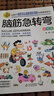全腦開(kāi)發(fā)思維訓練書(shū)（5冊）一分鐘破案+邏輯推理游戲+腦筋急轉彎+火柴棍游戲+數學(xué)燒腦游戲 兒童邏輯逆向思維推理漫畫(huà)書(shū) 兒童左右腦邏輯思維 智力開(kāi)發(fā)專(zhuān)注力訓練書(shū)籍 曬單實(shí)拍圖