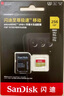 閃迪（SanDisk）256GB TF(MicroSD)內(nèi)存卡 4K極速金卡A2 V30 U3行車記錄儀 運動相機無人機 監(jiān)控存儲卡 讀190MB/s 曬單實拍圖