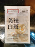 【便宜量大】南京同仁堂日出傾城美白祛斑面膜護膚面膜 5片裝 曬單實拍圖