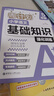 華理社周計(jì)劃 小學(xué)語(yǔ)文基礎(chǔ)知識(shí)強(qiáng)化訓(xùn)練 5年級(jí) 基礎(chǔ)版 含答案 曬單實(shí)拍圖