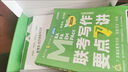 老呂mba聯(lián)考教材2025 管綜考研老呂數(shù)學(xué)要點(diǎn)7講 呂建剛199管理類聯(lián)考 MBA/MPA/MPAcc 曬單實拍圖