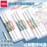 得力旋轉(zhuǎn)抽桿夾試卷夾試卷收納神器學生文件夾a4拉桿夾收納冊透明夾作業(yè)夾卷子夾a3雙拉桿試卷夾 【5個裝】自定義科目-A3雙拉桿+內(nèi)置插兜 曬單實拍圖