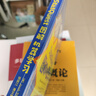 StatQuest 圖解機(jī)器學(xué)習(xí)（全彩）(博文視點(diǎn)出品) 曬單實(shí)拍圖