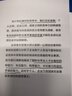專業(yè)主義（大前研一經(jīng)典系列） 大前研一著 中信出版社圖書 曬單實拍圖