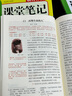 2025新版七八年級(jí)上冊(cè)課堂筆記配套人教版語(yǔ)文數(shù)學(xué)英語(yǔ)課本全套教材書(shū)78年級(jí)上中學(xué)教材全解同步解讀新教材初一預(yù)習(xí)教輔資料下冊(cè) 【3冊(cè)】語(yǔ)文+數(shù)學(xué)+英語(yǔ) 七年級(jí) 曬單實(shí)拍圖