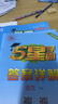 2025秋新版 小學(xué)五星學(xué)霸六年級上冊數(shù)學(xué)人教版RJ經(jīng)綸5星學(xué)霸作業(yè)本練習(xí)冊天天練專項(xiàng)練習(xí)冊 曬單實(shí)拍圖