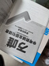 2026新版萬(wàn)唯大小卷七年級上冊下冊八年級上冊九年級全一冊語(yǔ)文數學(xué)英語(yǔ)物理化學(xué)道法歷史生物地理試卷測試全套練習冊萬(wàn)維教育官方旗艦店 九年級全一冊 人教版【語(yǔ)文】 曬單實(shí)拍圖