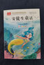 兒童文學(xué)注音版（全2冊(cè)）寫給兒童的中國(guó)歷史故事+中國(guó)寓言故事 一二三年級(jí)必讀書目 小學(xué)語(yǔ)文課外閱讀經(jīng)典叢書 大語(yǔ)文系列 曬單實(shí)拍圖