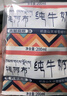 青藏祁蓮青海祁連天境雪域牧場 牦阿布純牛奶營養(yǎng)早餐奶 200ml*24袋 曬單實拍圖