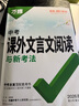 2026萬唯中考現代文閱讀初一初二七八九年級試題研究總復習初三真題試卷教輔資料書初中語文專項訓練閱讀理解萬維教育旗艦店 【課外文言文+現代文閱讀】2本 曬單實拍圖