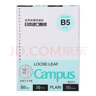 【全網(wǎng)低價(jià)】國(guó)譽(yù)(KOKUYO)B5活頁(yè)紙Campus活頁(yè)本替芯考研筆記本子內(nèi)頁(yè)草稿空白紙50張/本4本W(wǎng)CN-CLL1515 曬單實(shí)拍圖