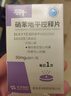 [奈特] 硝苯地平控釋片 30mg*30片/盒 3盒裝 曬單實拍圖
