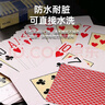 得臣德州撲克牌德州專用牌塑料橋牌撲克牌PVC耐用防水磨砂大字寬牌 曬單實拍圖