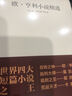 創(chuàng)美工廠 人類群星閃耀時 隨書贈書簽 未刪減版 小米創(chuàng)始人雷軍推薦 人物傳記作品 曬單實拍圖
